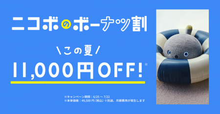 【ニコボのボーナツ割】ニコボと笑顔で過ごす夏。7月2