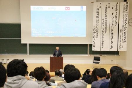 国連ユニタール「CIFALジャパン国際研修センター」第1