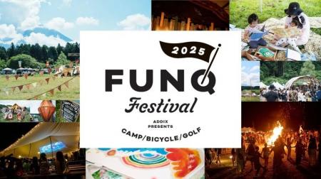協賛企業募集｜“趣味”を遊びつくす2日間「FUNQ Festiv
