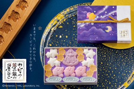 あのコラボ和菓子が復活販売！「星のカービィ」×京都