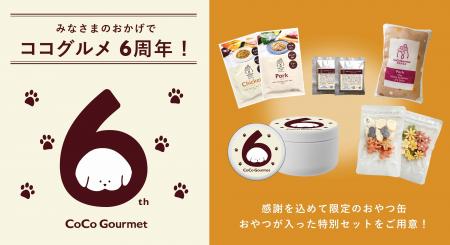 ワンちゃんの一生の健康と幸せをかなえる“ライフディ