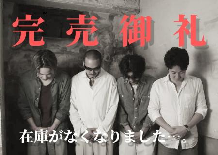 【想定を超える反響により完売】メンズメイクブランド