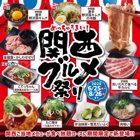 【かみむら牧場】めちゃうまい！関西を代表するご当地
