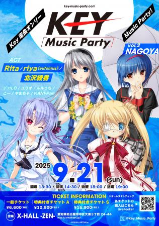 大好評を博したKeyファンに贈るスペシャル音楽イベン