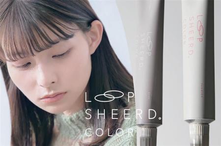 アジュバンから新ヘアカラーブランド『LOOP SHEERD.CO