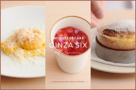 Mr. CHEESECAKE GINZA SIX店にて、シェフ・田村浩二が