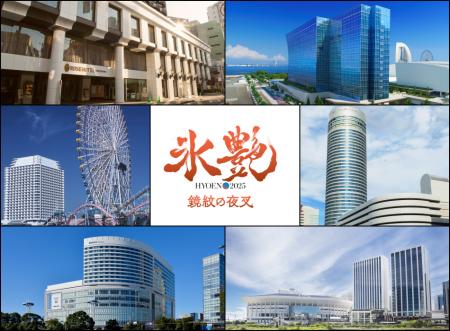 今年も「氷艶」が開幕！横浜市内６つのホテルでプレゼ
