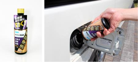 AQ.シリーズ初のガソリン添加剤を新発売