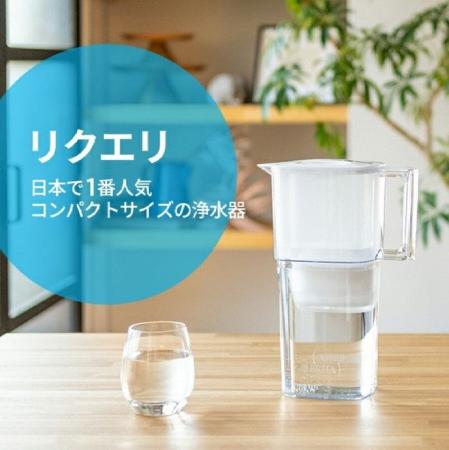 ＜新店オープン情報＞ドイツで生まれた浄水器の世界的