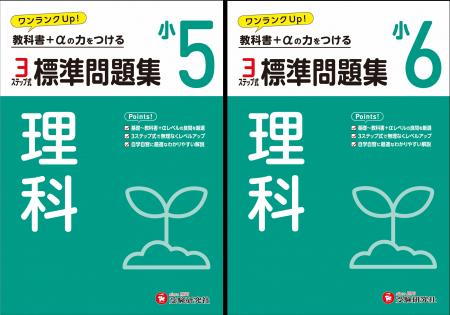 家庭学習の強い味方！学校のテストはもちろん、中学入