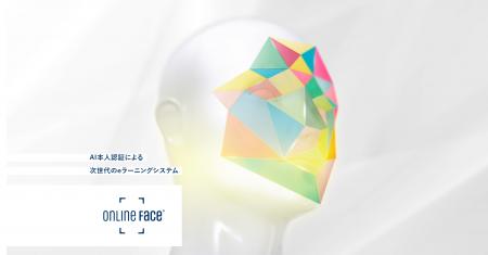 【国家資格・法定講習のDX】次世代のeラーニングシス