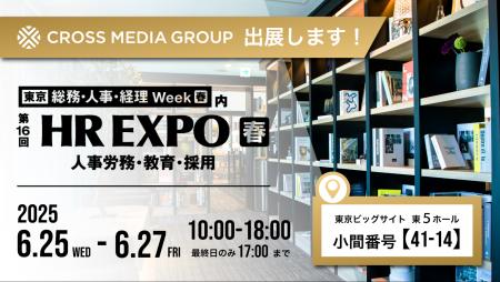 働く人に、心地よい学びの場を。HR EXPO 2025に「オフ
