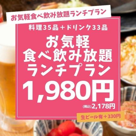 【もんじゃ酒場だしや】全店で、ランチ限定「食べ飲み