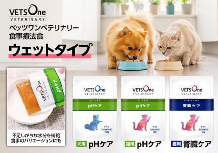 ペットゴー、食事療法食「ベッツワンベテリナリー」か