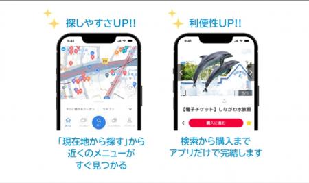 フォルシア、リロクラブ公式アプリの全面リニューアル