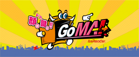 株式会社ガーネット、顔認証で鍵を開けるAsReader GoM