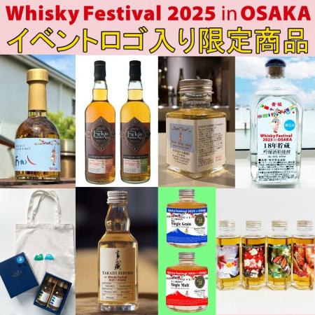 イベントロゴ付き限定オリジナル商品を各ブースで販売