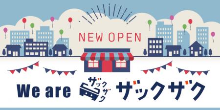 オザックス初の公式ECサイト「ザックザク」誕生