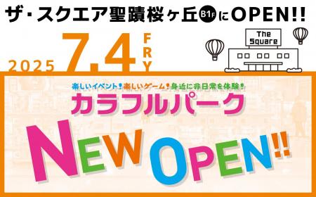 東京都多摩市「ザ・スクエア聖蹟桜ヶ丘」内、ファミリ