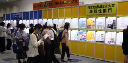 新製品コンテスト『日本文紙MESSE大賞』開催