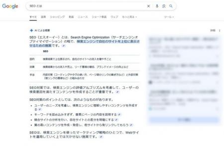 AIOコンサルティングサービス提供開始