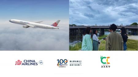 北海道千歳市・空港開港100年記念事業 「PICTURE OF 1