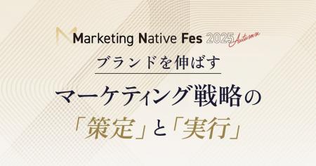 【10/8（水）】ブランドマーケター同士で交流できる1d