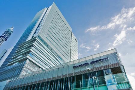 神奈川大学国際経営研究所横浜みなとみらい学センター
