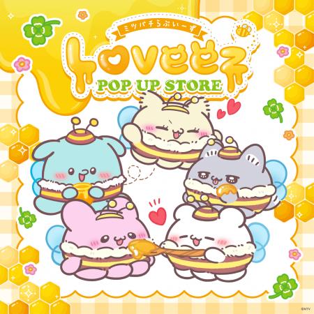 総フォロワー200万超え！“らぶいーず”の新テーマPOP U