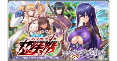 DMM GAMES『FLOWER KNIGHT GIRL』6月23日アップデート