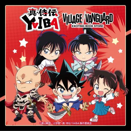 TVアニメ「真・侍伝YAIBA」ヴィレッジヴァンガード限