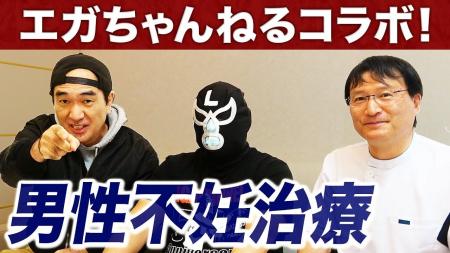 登録者476万人の「エガちゃんねる」で紹介された銀座