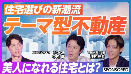 PIVOTの「＆ questions」に出演