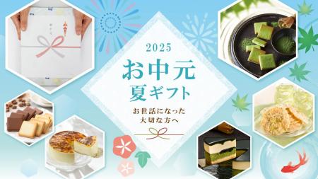 【夏の贈り物に感謝を込めて】夏季限定デザインの包装