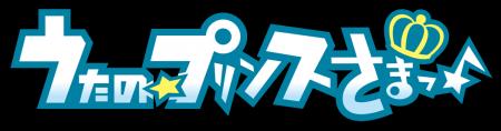 「うたの☆プリンスさまっ♪」ゲーム1作目発売からutf-8