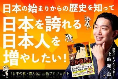歴史インフルエンサー・土岐総一郎の文化体験プロジェ