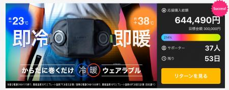 【新体験ウェアラブル】夏冬ゴルフをより快適に！カラ