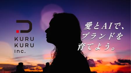 商品開発・AIクリエイター・SNS人材など、株式会社KUR