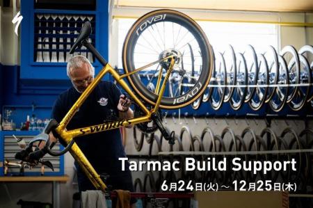 S-Works Tarmac SL8 Framesetを購入すると、Roval Rap
