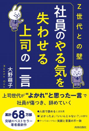 あなたは冷静なつもりでも、部下には感情論に聞こえて