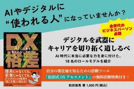 理系じゃなくても、若者じゃなくても。デジタルを武器