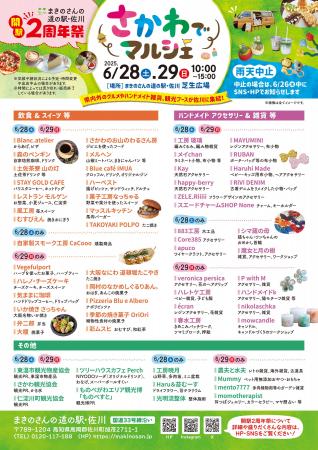 【JAF高知】楽しい催し盛りだくさん！「まきのさんの