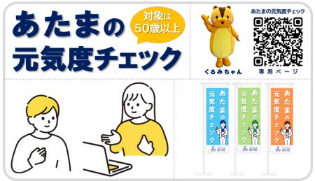 東京都品川区が認知症普及啓発の促進に向けて実施する