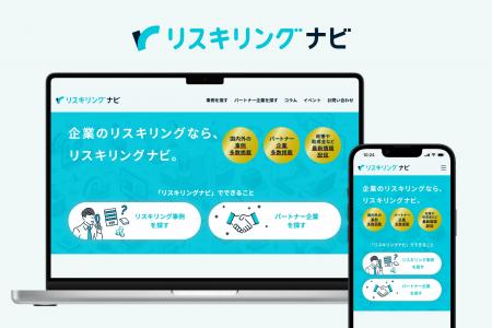 パートナー探しから事例検索、助成金情報まで、法人の