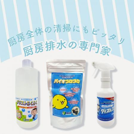 【真夏の厨房清掃キャンペーン】クーポン利用で20％OF
