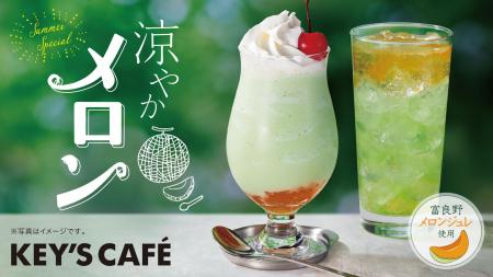 【新発売】夏の涼と懐かしさを楽しむドリンク『utf-8