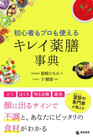 女性たちの「顔のサイン」で不調を見抜きスーパutf-8