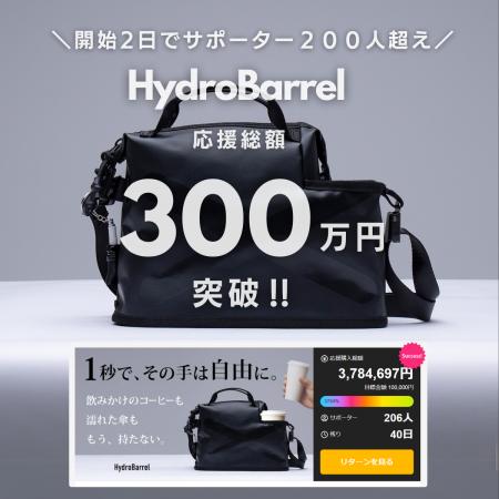 ＜開始わずか2日で応援総額300万円突破！＞多機utf-8