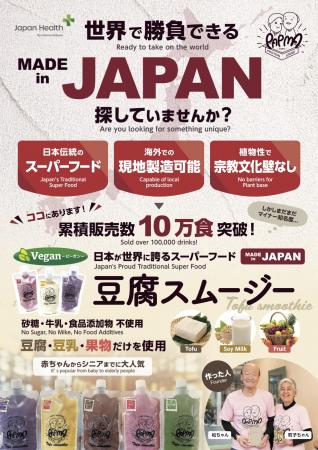 77歳、豆腐で世界を変える。“第二のカーネルサンutf-8