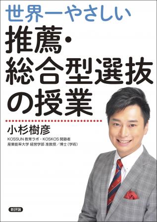 指導実績2万人の塾長が全ノウハウを初公開！『世utf-8